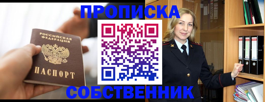 временная регистрация поиск в Петровск-Забайкальском