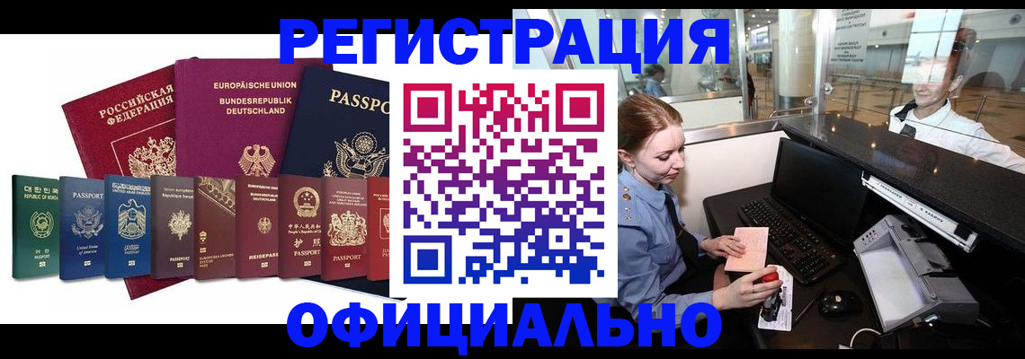 прописка для школы в Петровск-Забайкальском